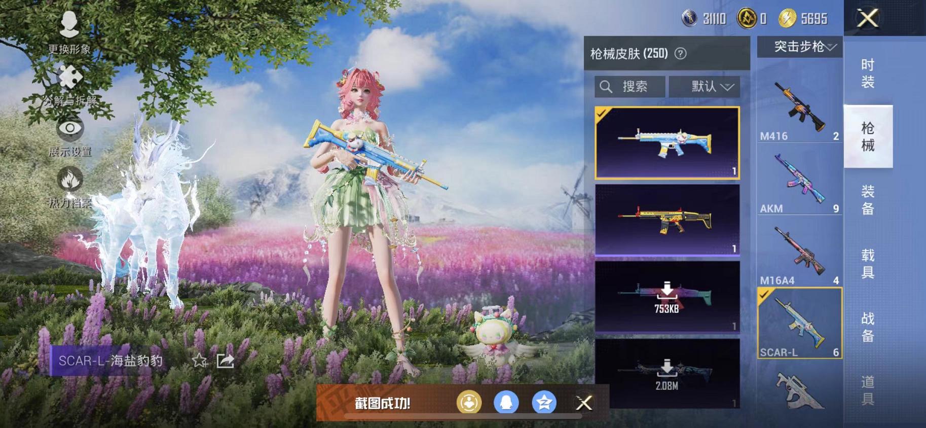 HPCMW468845和平精英账号详情图19