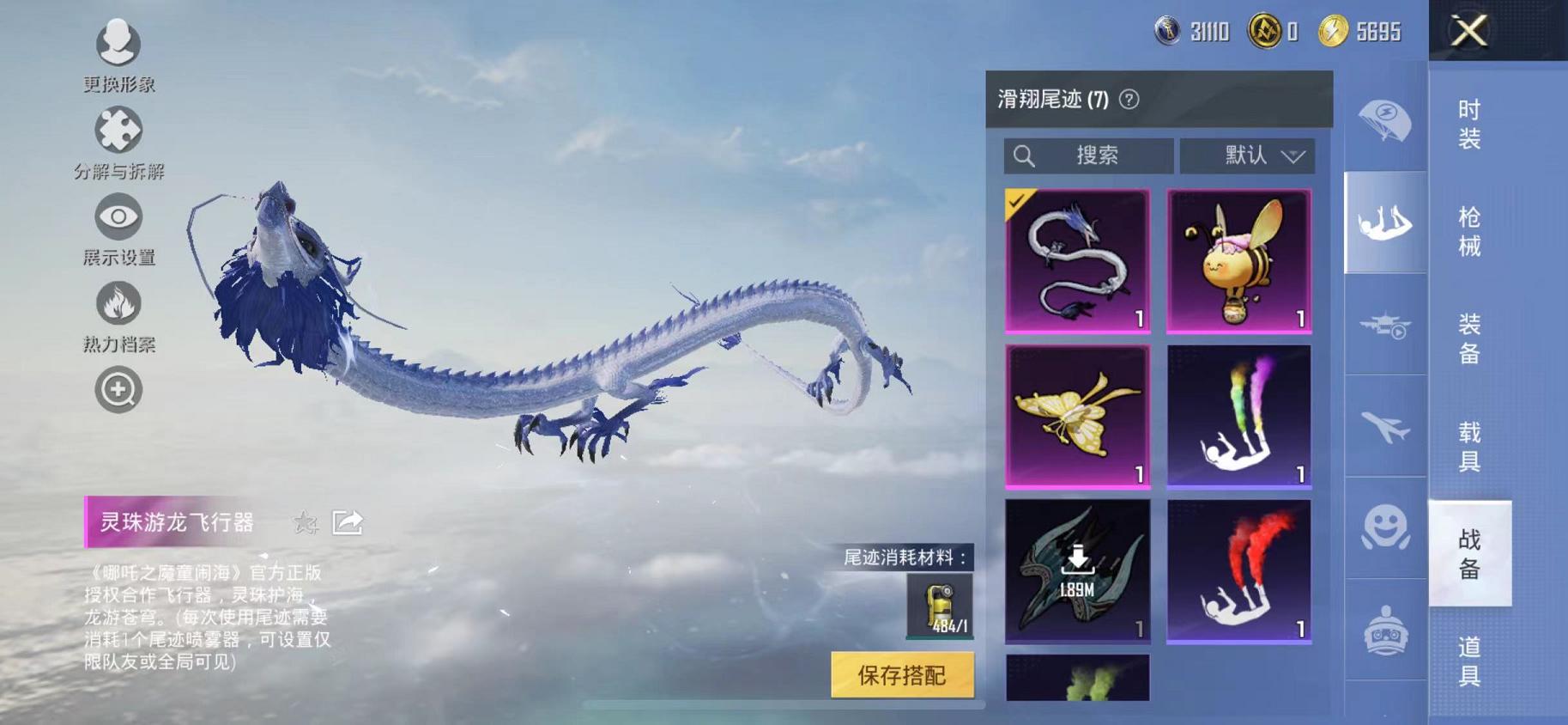 HPCMW468845和平精英账号详情图24