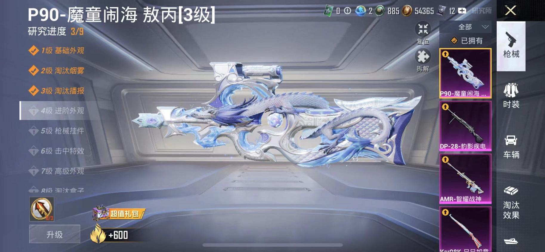 HPCMW468845和平精英账号详情图26