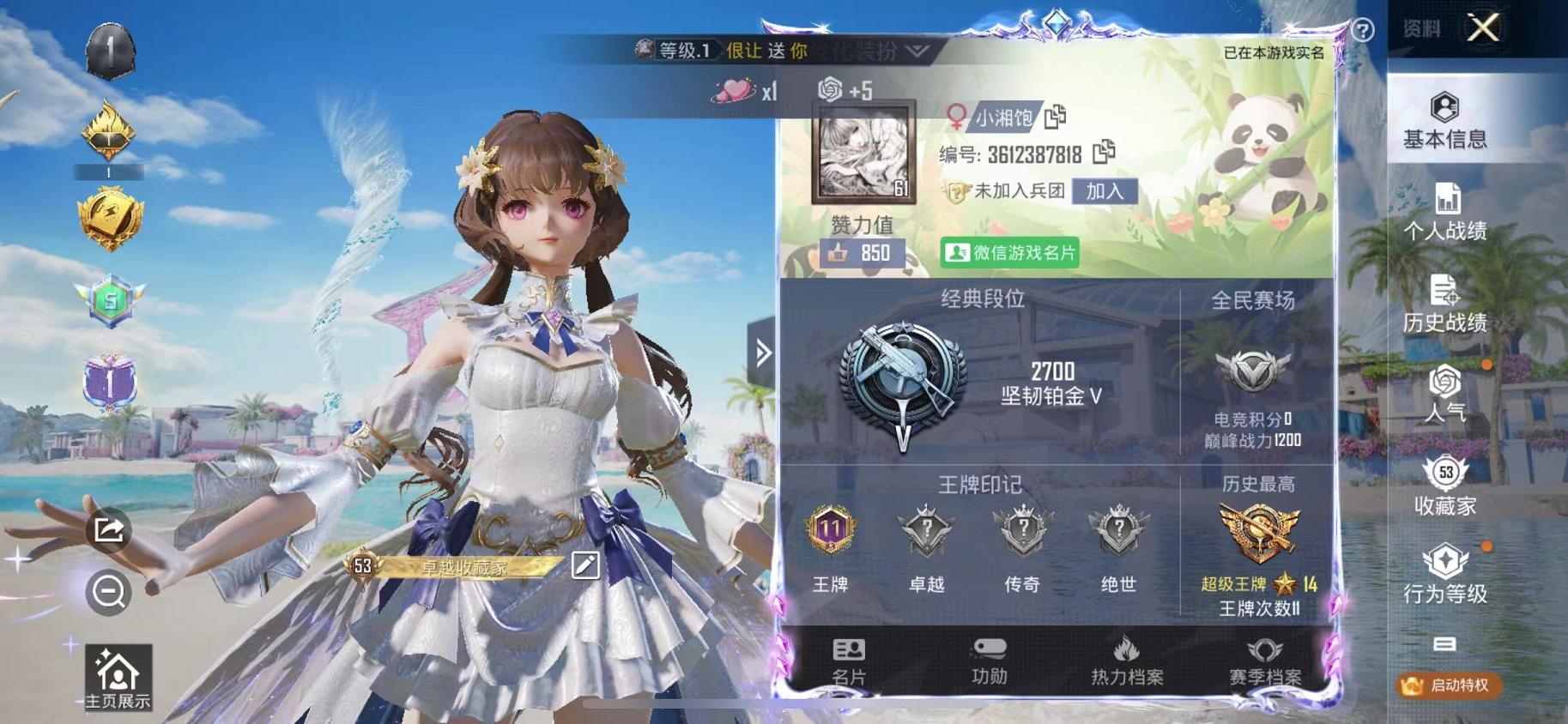 HPCMW468843和平精英账号详情图2