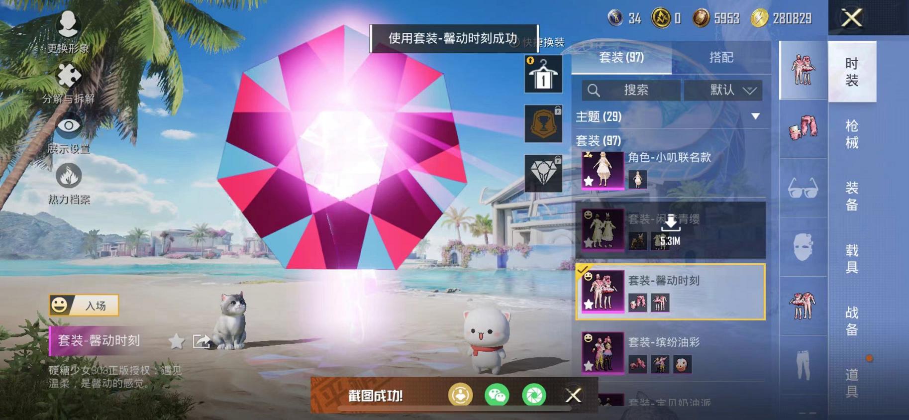 HPCMW468843和平精英账号详情图7