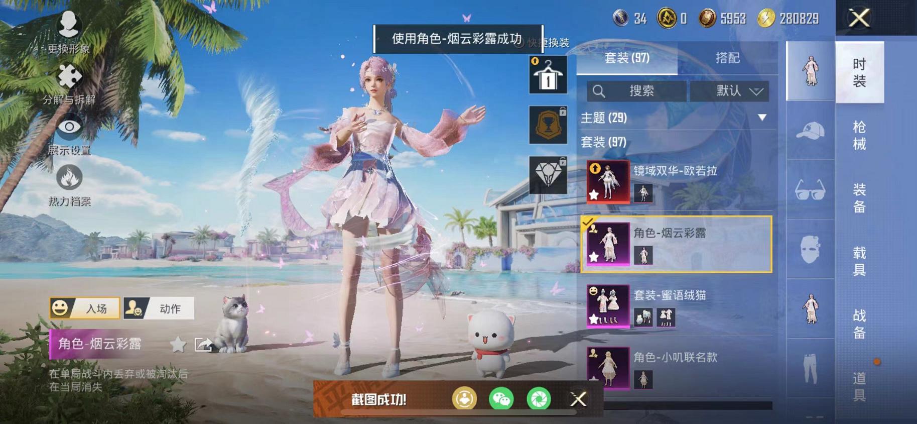 HPCMW468843和平精英账号详情图5