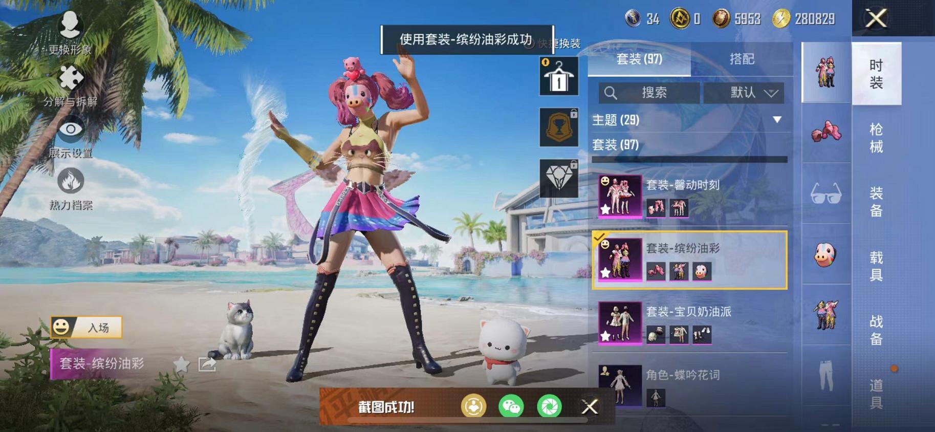 HPCMW468843和平精英账号详情图8