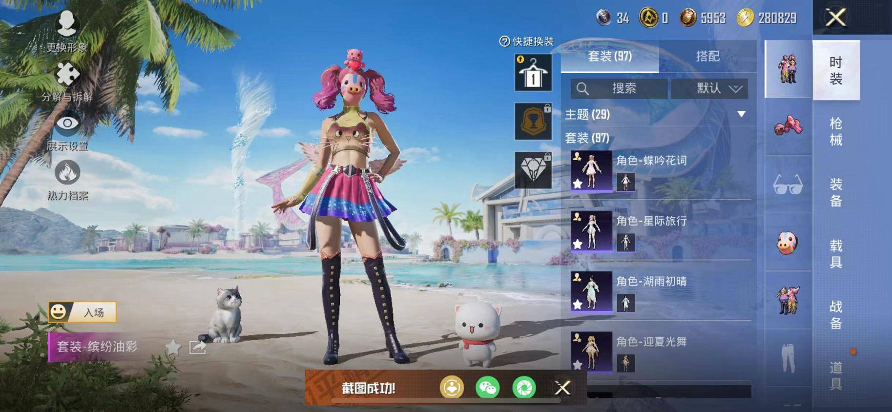 HPCMW468843和平精英账号详情图9