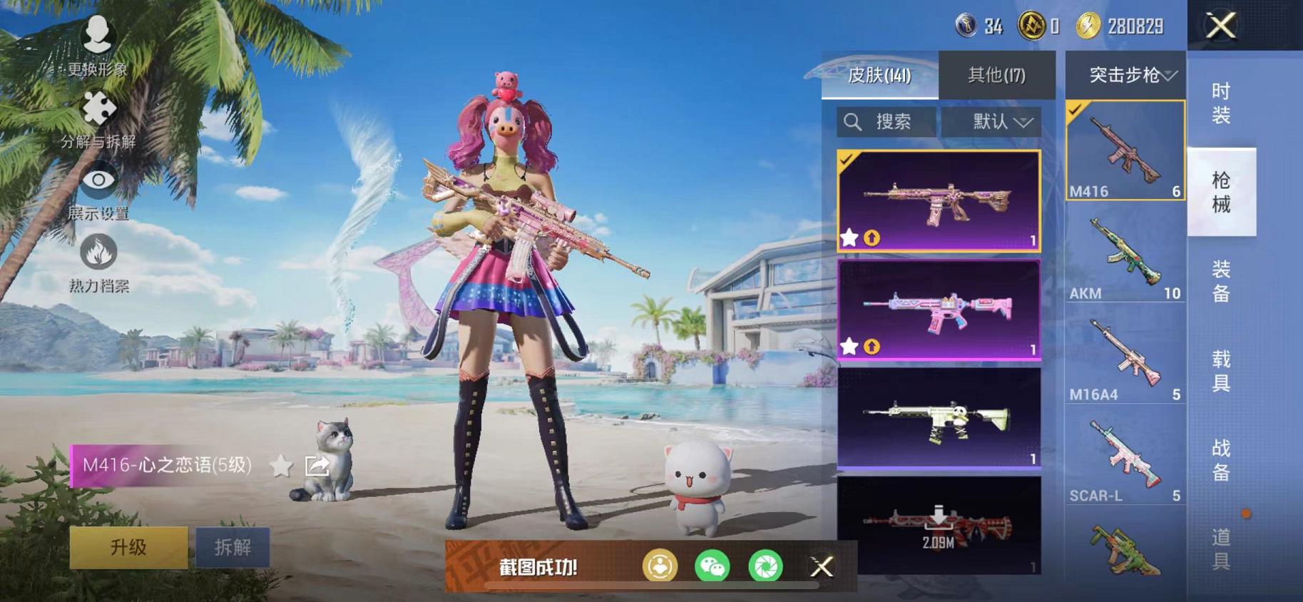 HPCMW468843和平精英账号详情图11