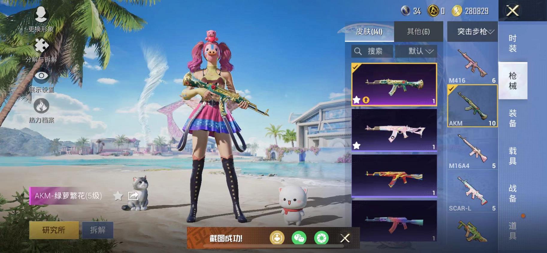 HPCMW468843和平精英账号详情图12