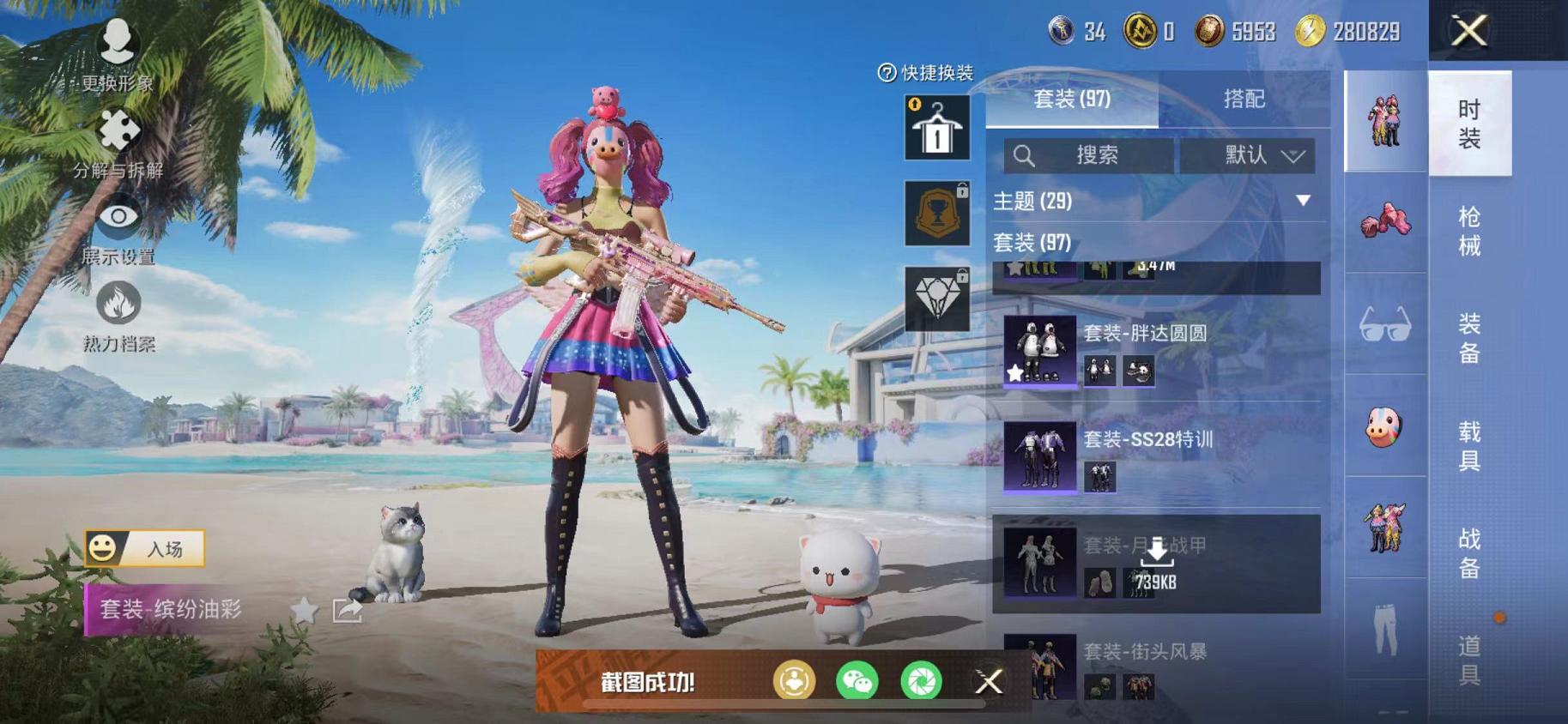 HPCMW468843和平精英账号详情图10