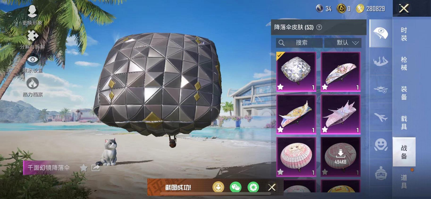 HPCMW468843和平精英账号详情图13