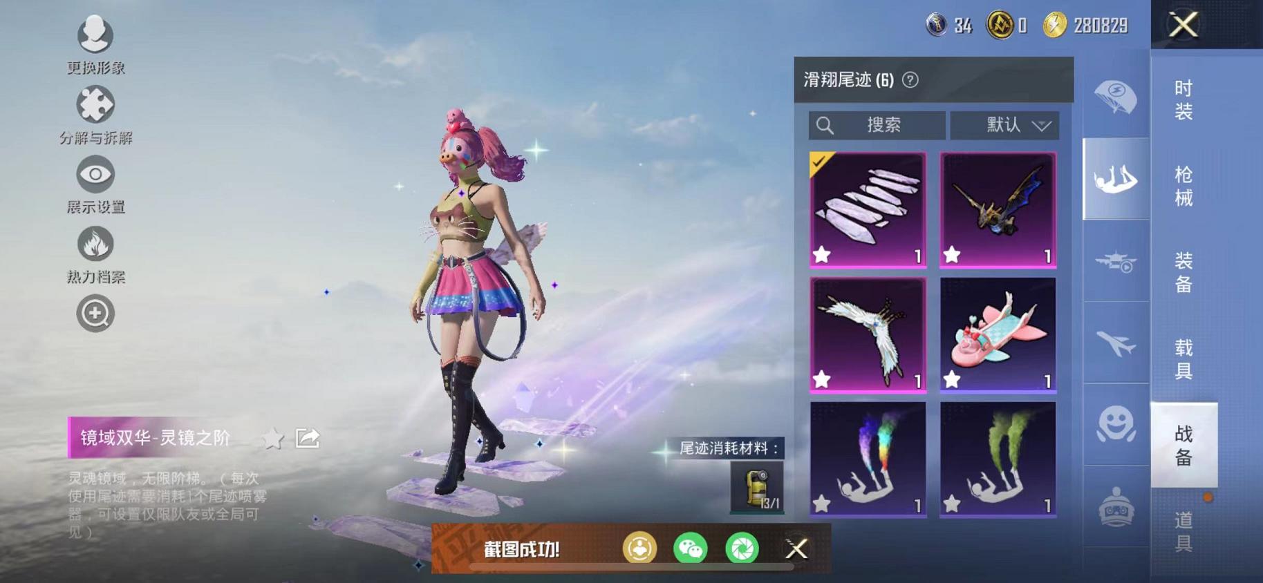 HPCMW468843和平精英账号详情图14