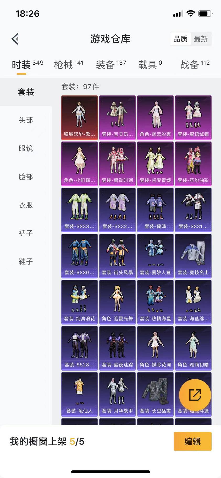 HPCMW468843和平精英账号详情图15