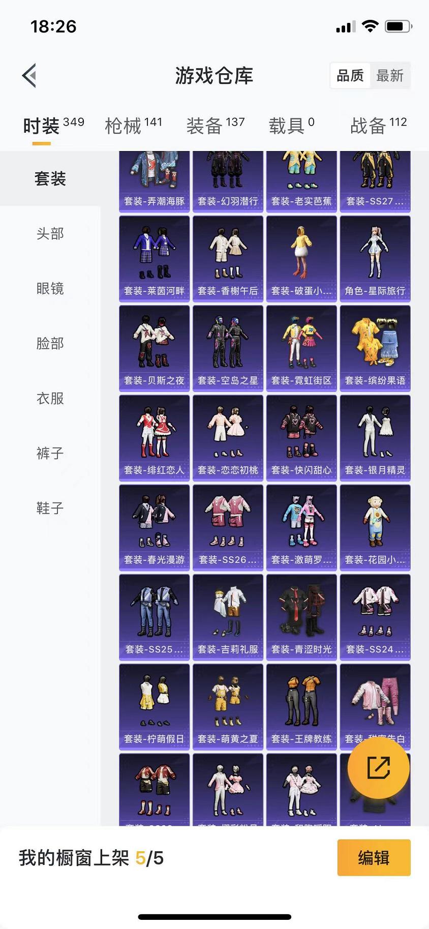 HPCMW468843和平精英账号详情图16