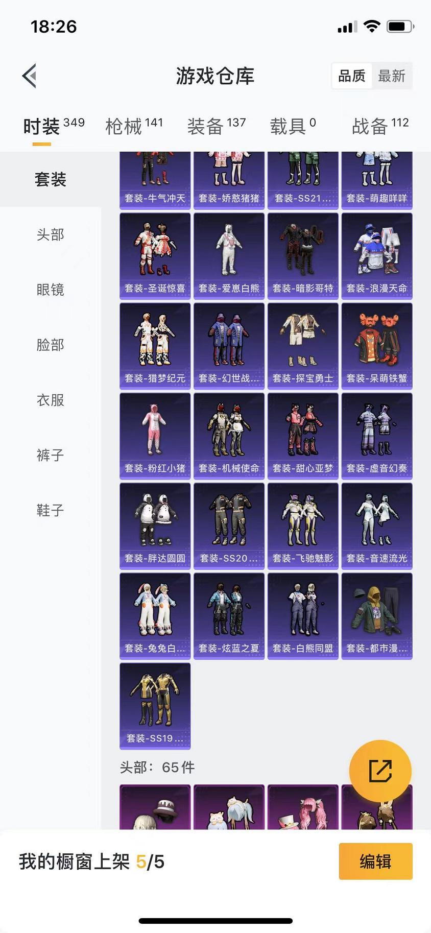 HPCMW468843和平精英账号详情图17