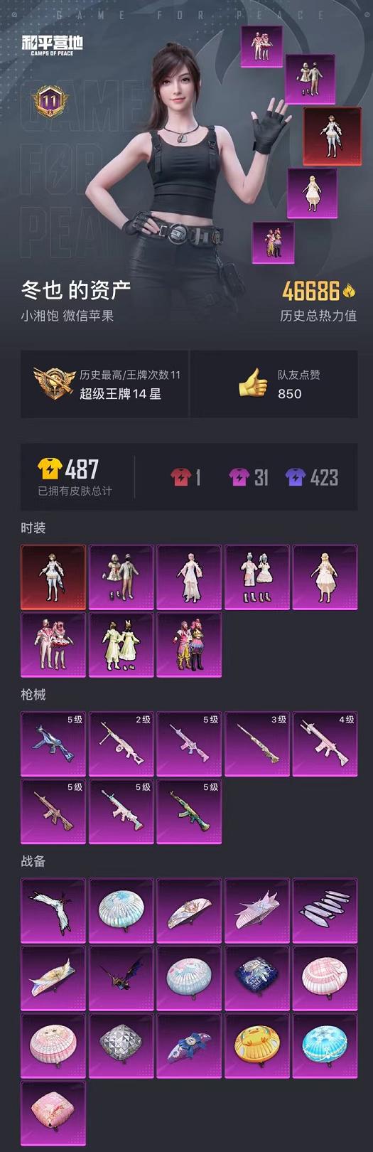 HPCMW468843和平精英账号详情图18