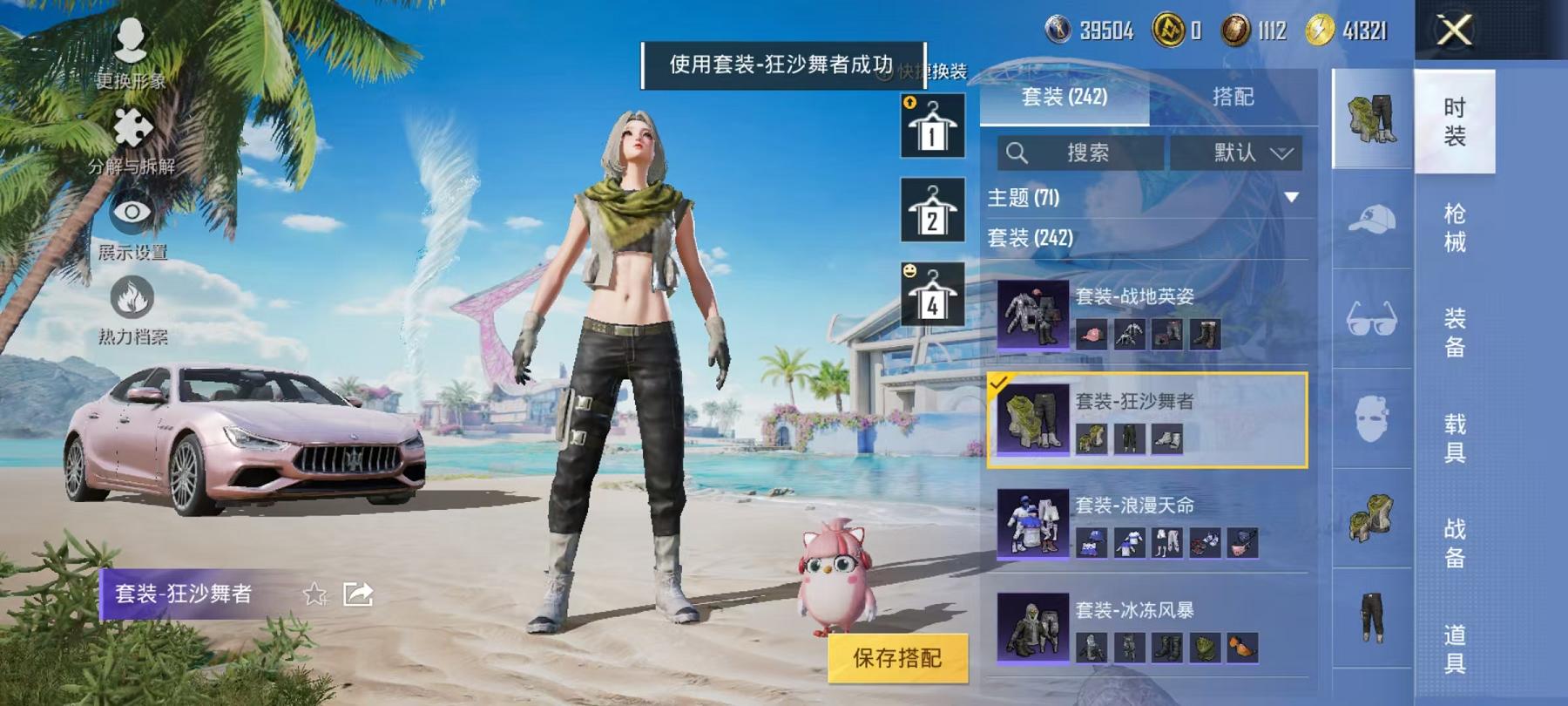 HPCMW468797和平精英账号详情图5