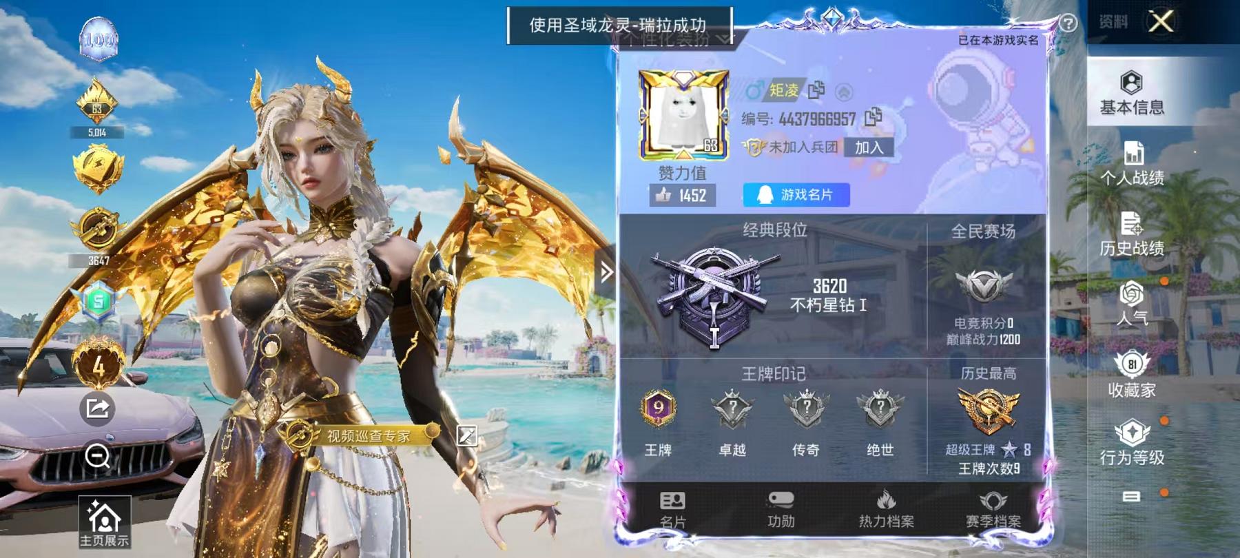 HPCMW468797和平精英账号详情图2