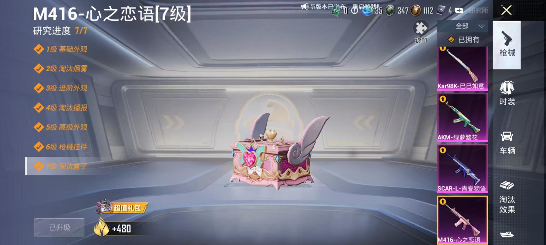 HPCMW468797和平精英账号详情图15