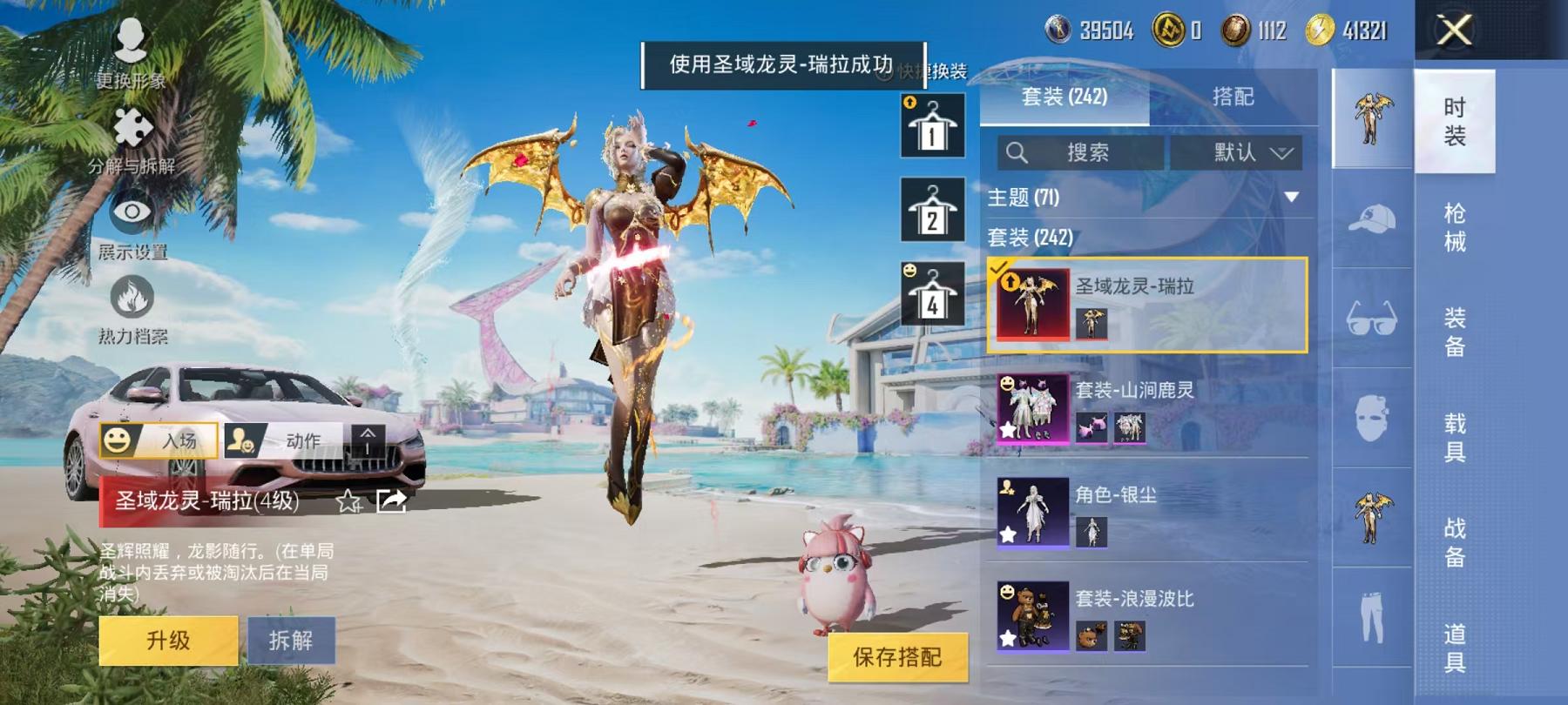 HPCMW468797和平精英账号详情图16