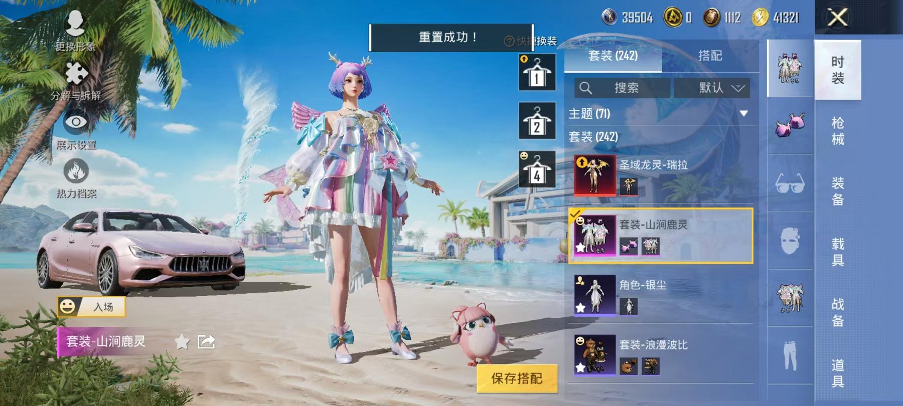 HPCMW468797和平精英账号详情图17