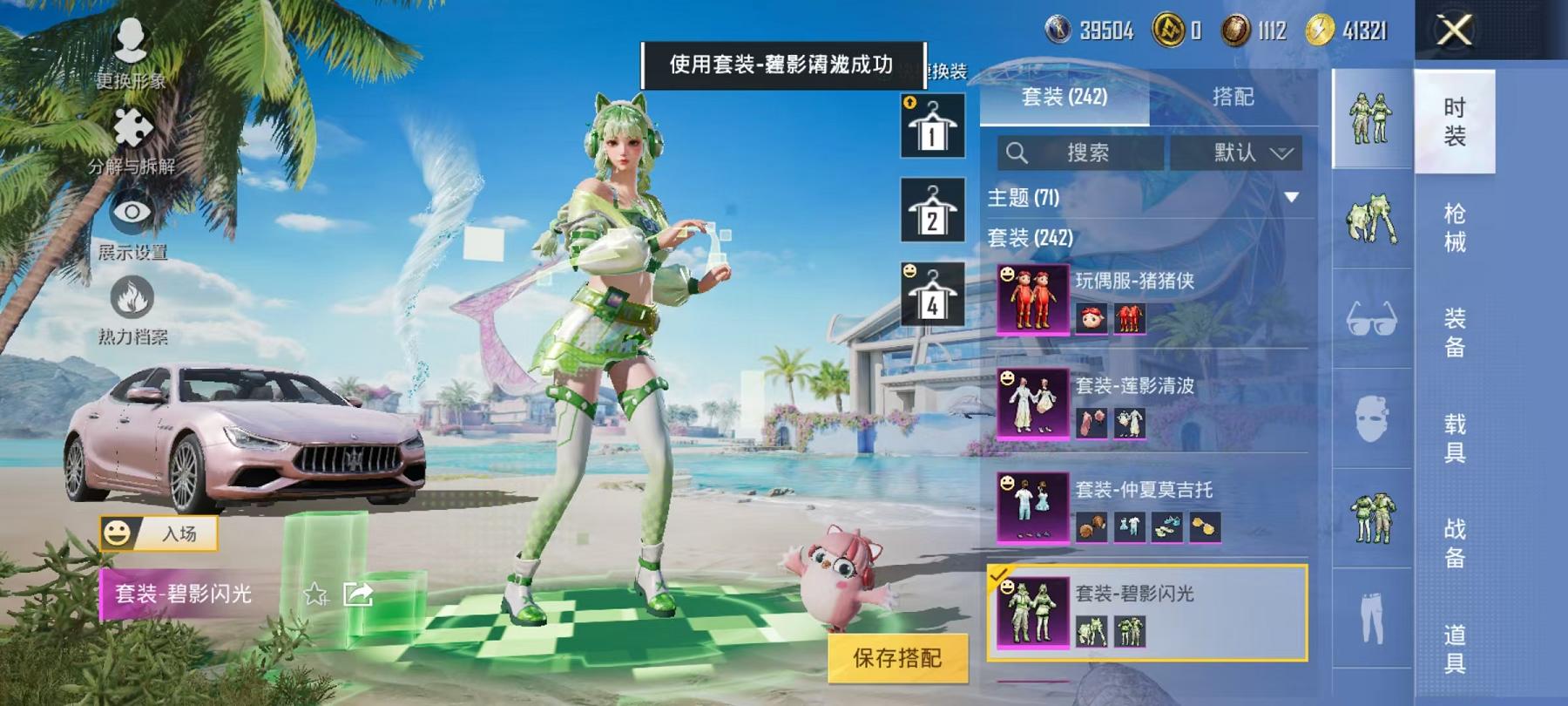 HPCMW468797和平精英账号详情图20