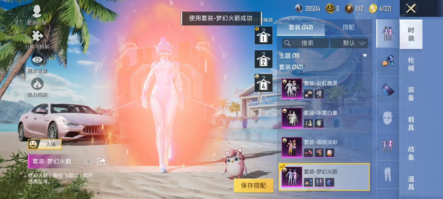 HPCMW468797和平精英账号详情图21