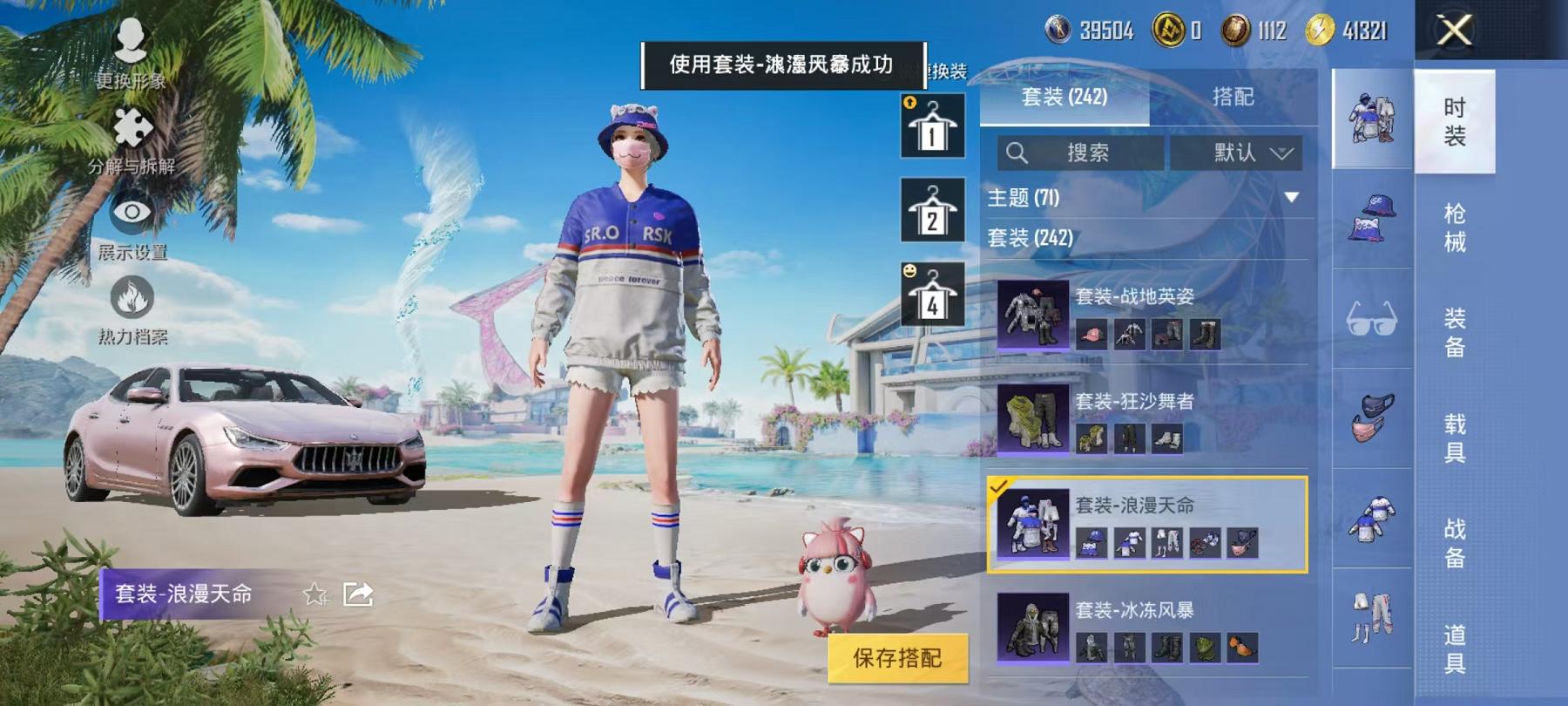 HPCMW468797和平精英账号详情图25