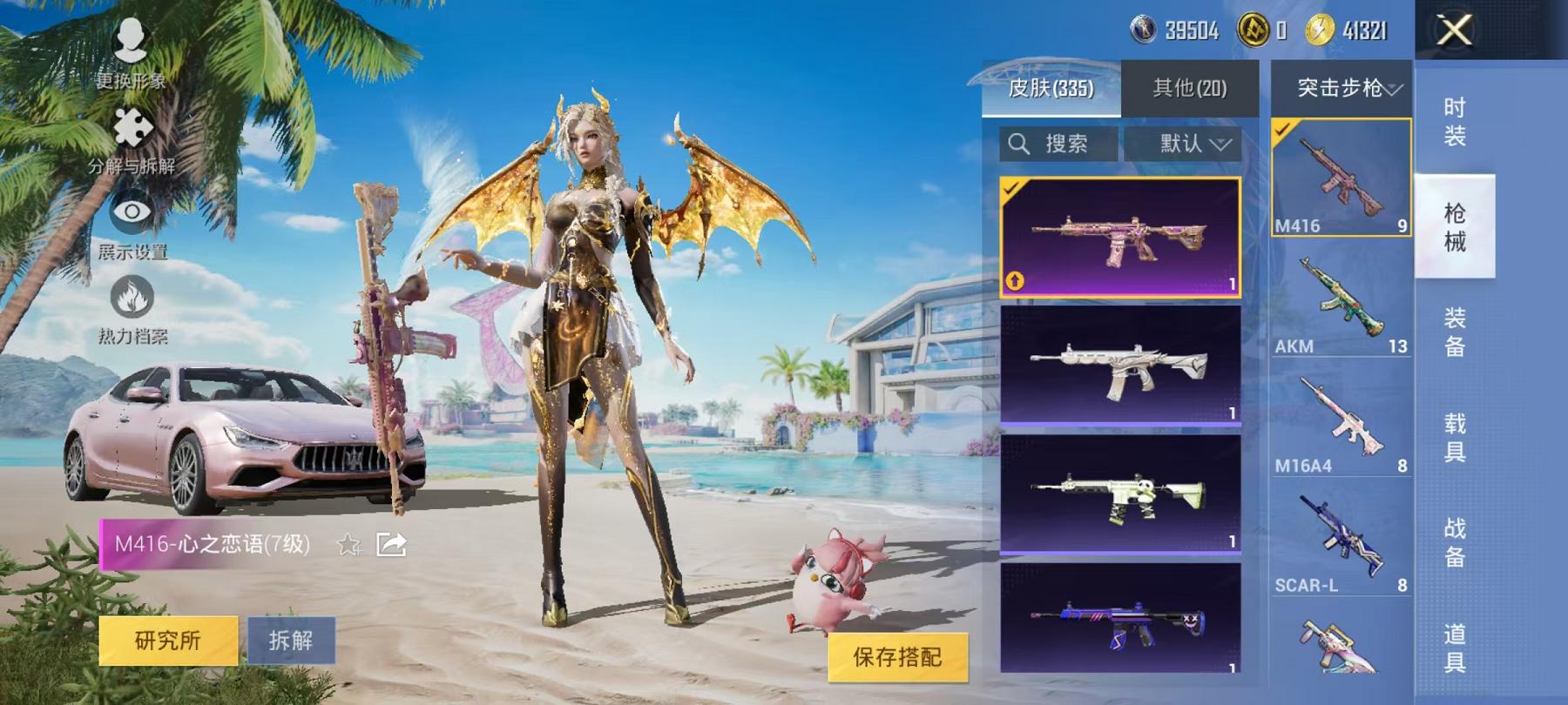 HPCMW468797和平精英账号详情图29