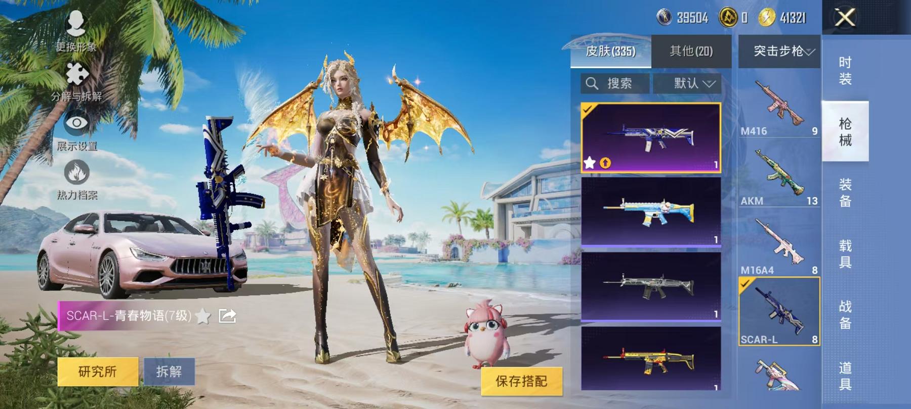 HPCMW468797和平精英账号详情图30