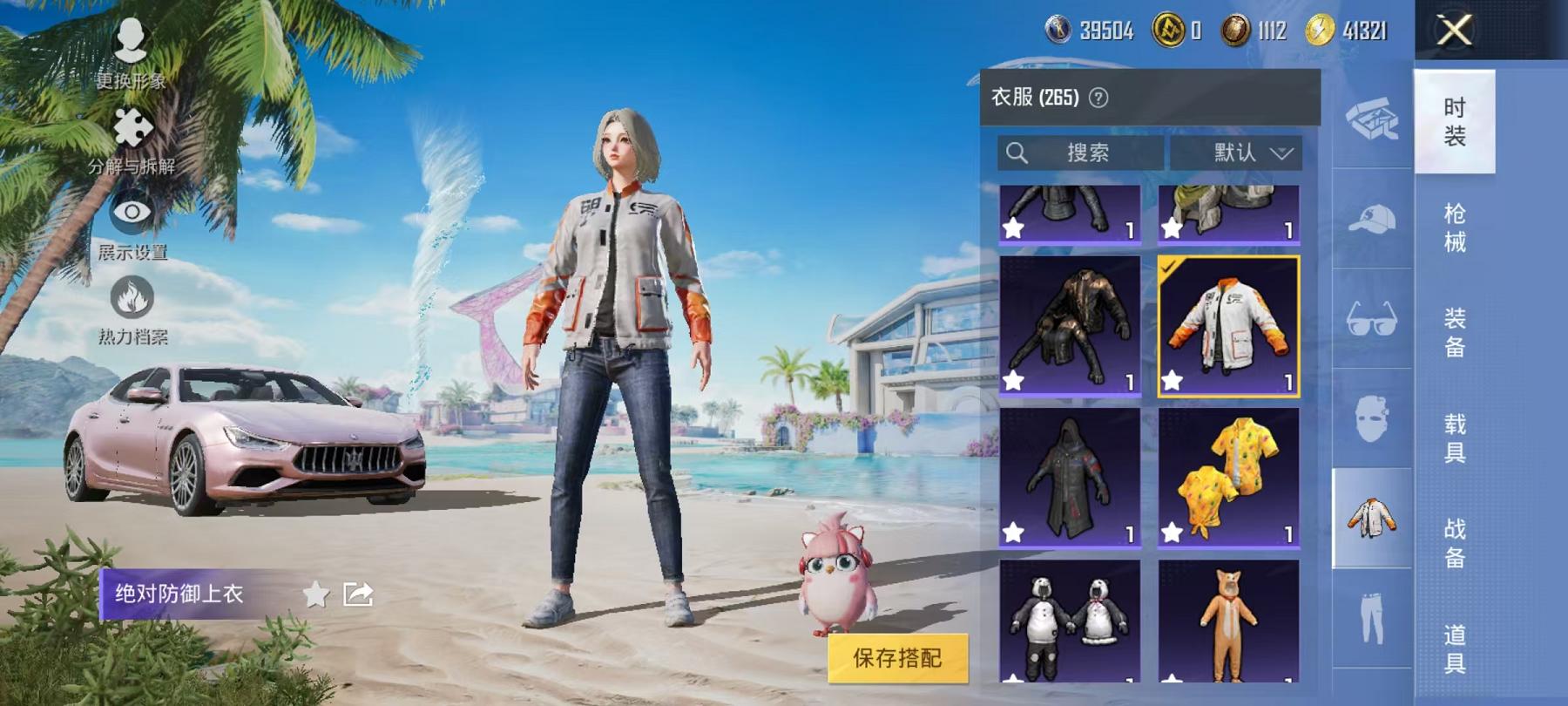 HPCMW468797和平精英账号详情图28