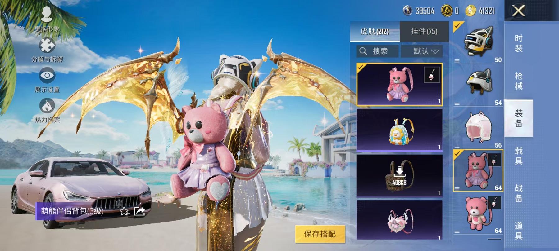 HPCMW468797和平精英账号详情图31