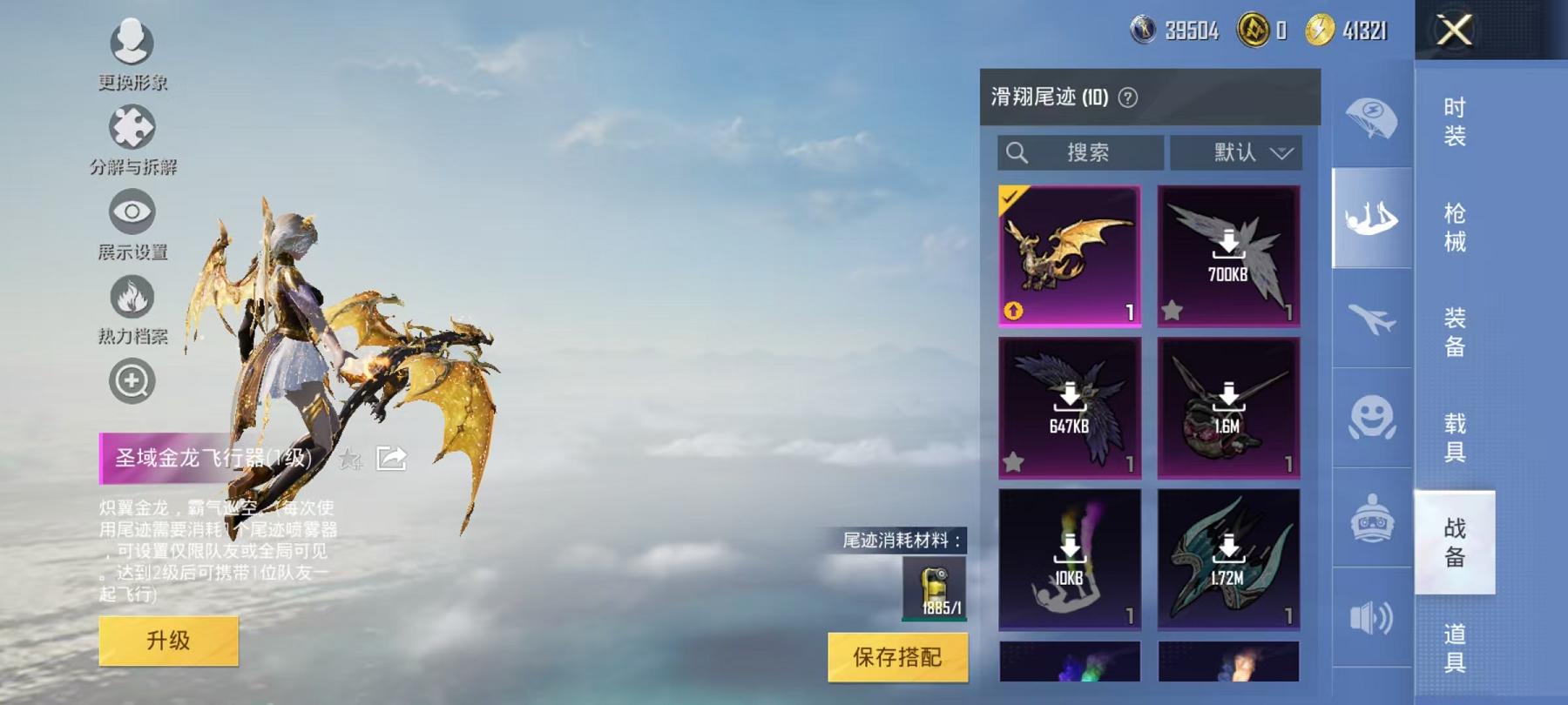 HPCMW468797和平精英账号详情图34