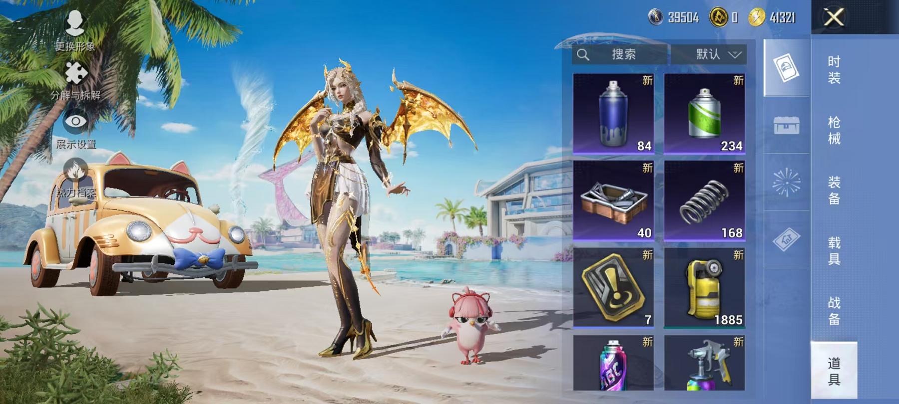 HPCMW468797和平精英账号详情图35