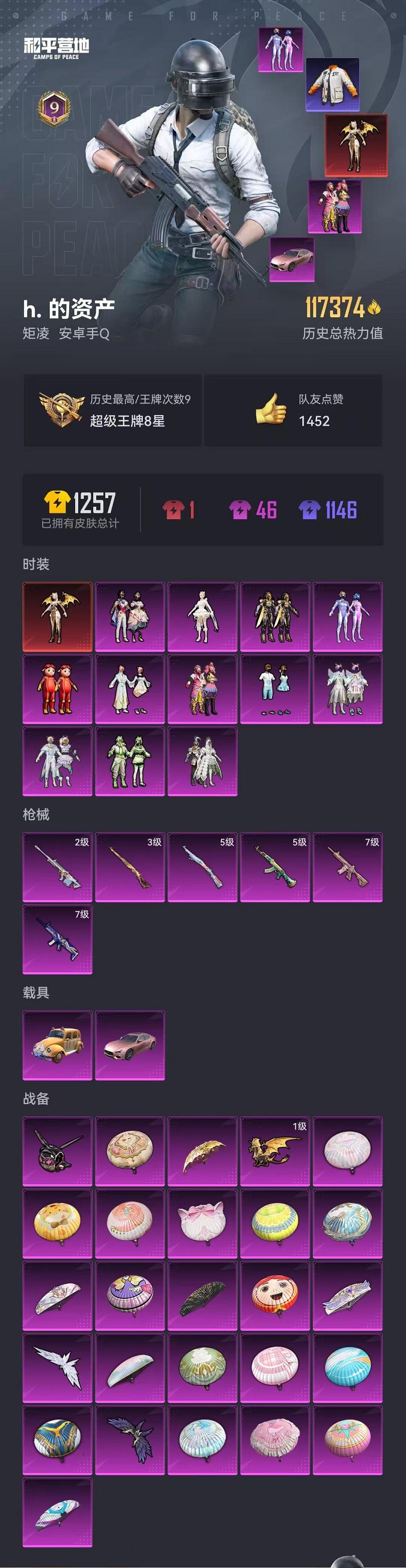 HPCMW468797和平精英账号详情图37