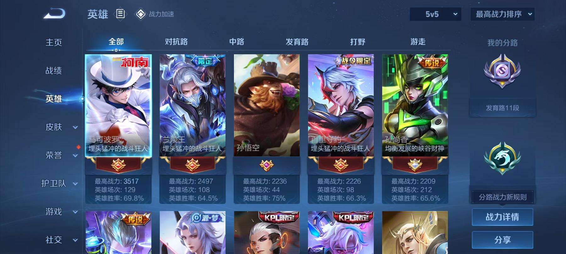 HPCMW468797和平精英账号详情图38