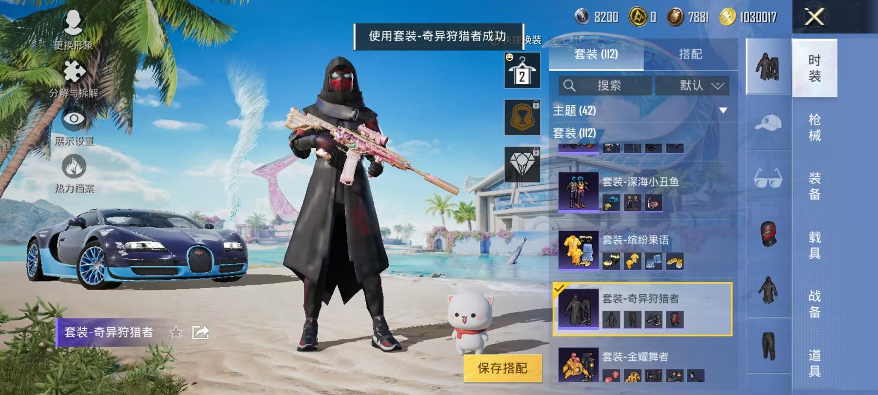 HPCMW468833和平精英账号详情图6