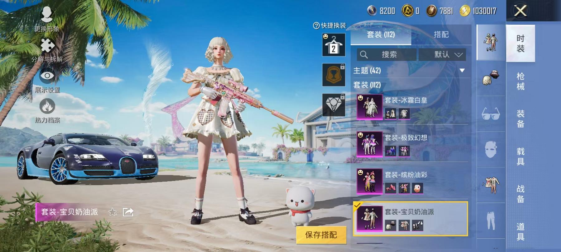 HPCMW468833和平精英账号详情图5