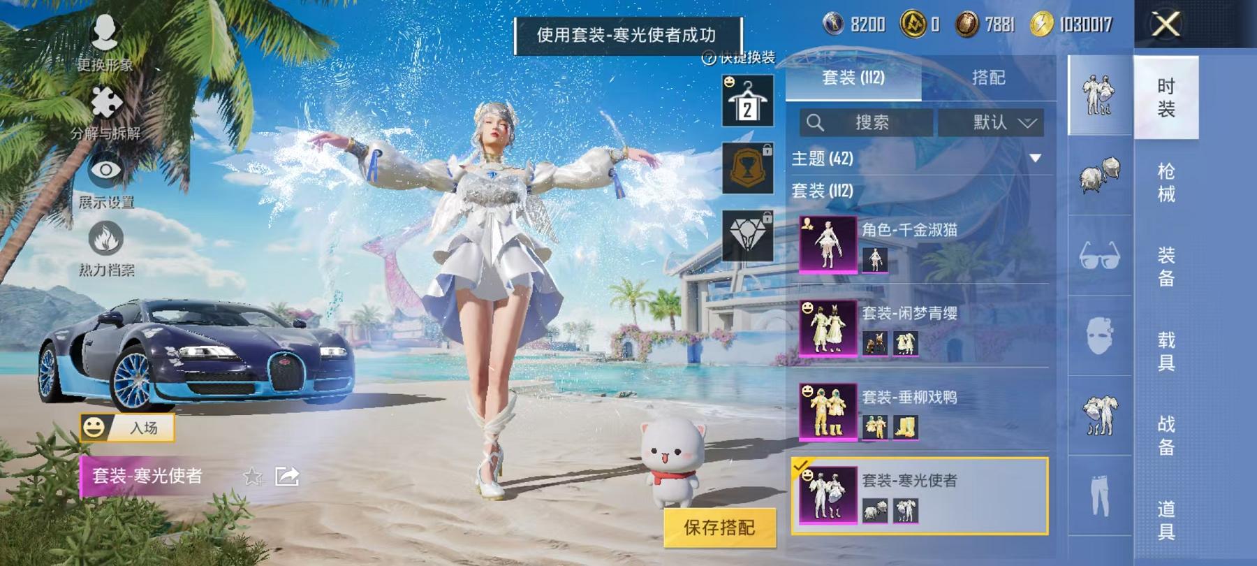 HPCMW468833和平精英账号详情图11