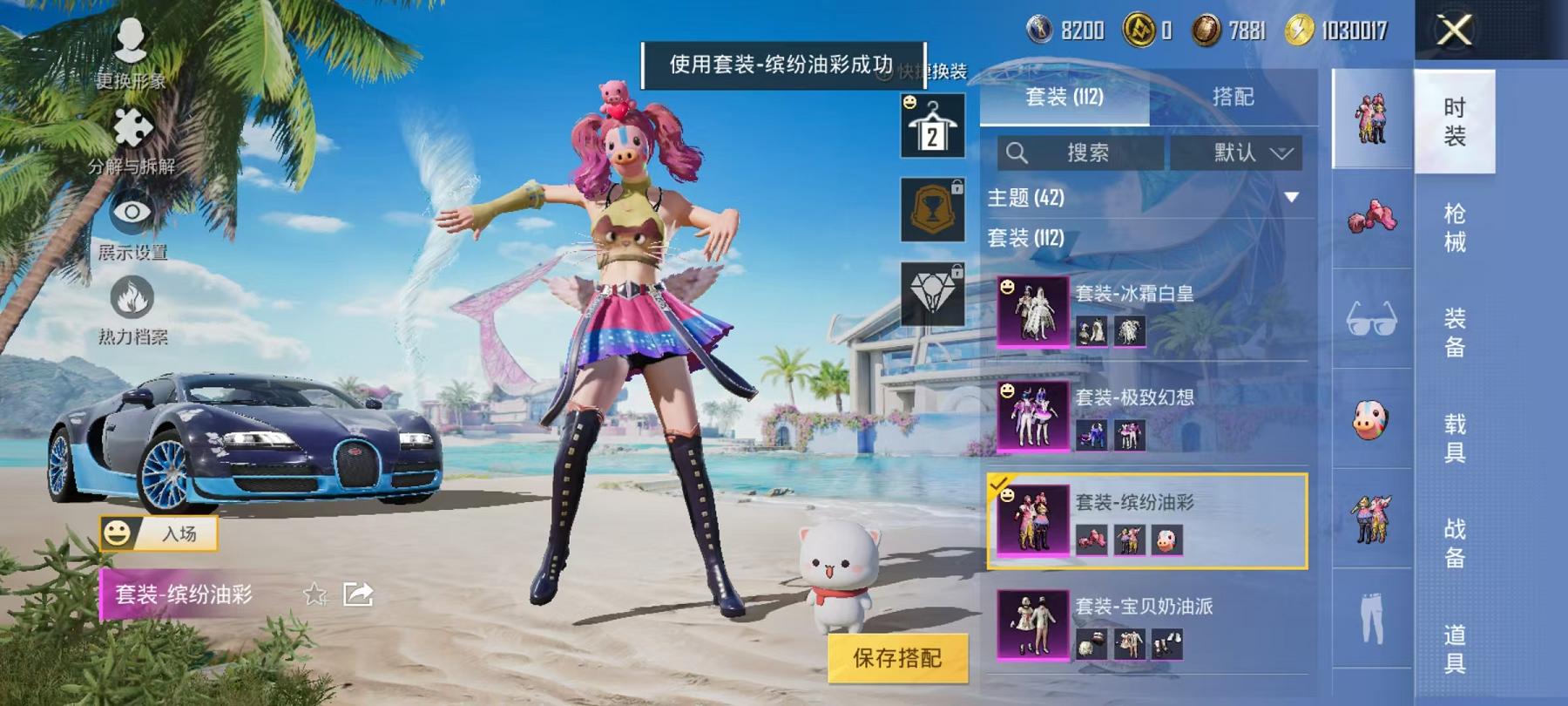 HPCMW468833和平精英账号详情图14