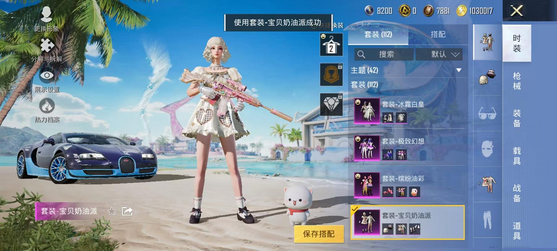 HPCMW468833和平精英账号详情图15