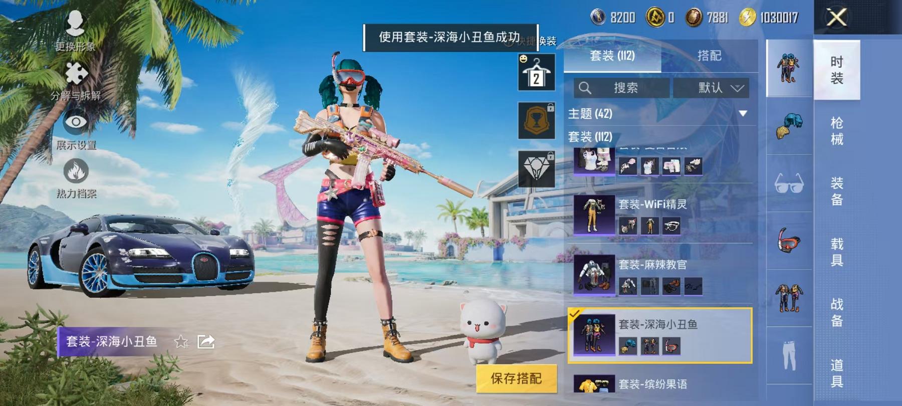 HPCMW468833和平精英账号详情图17