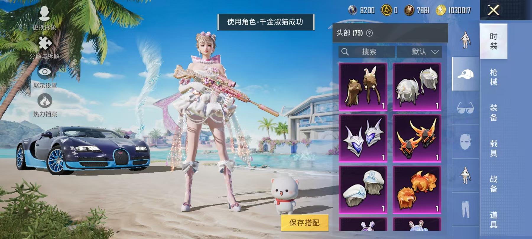 HPCMW468833和平精英账号详情图18