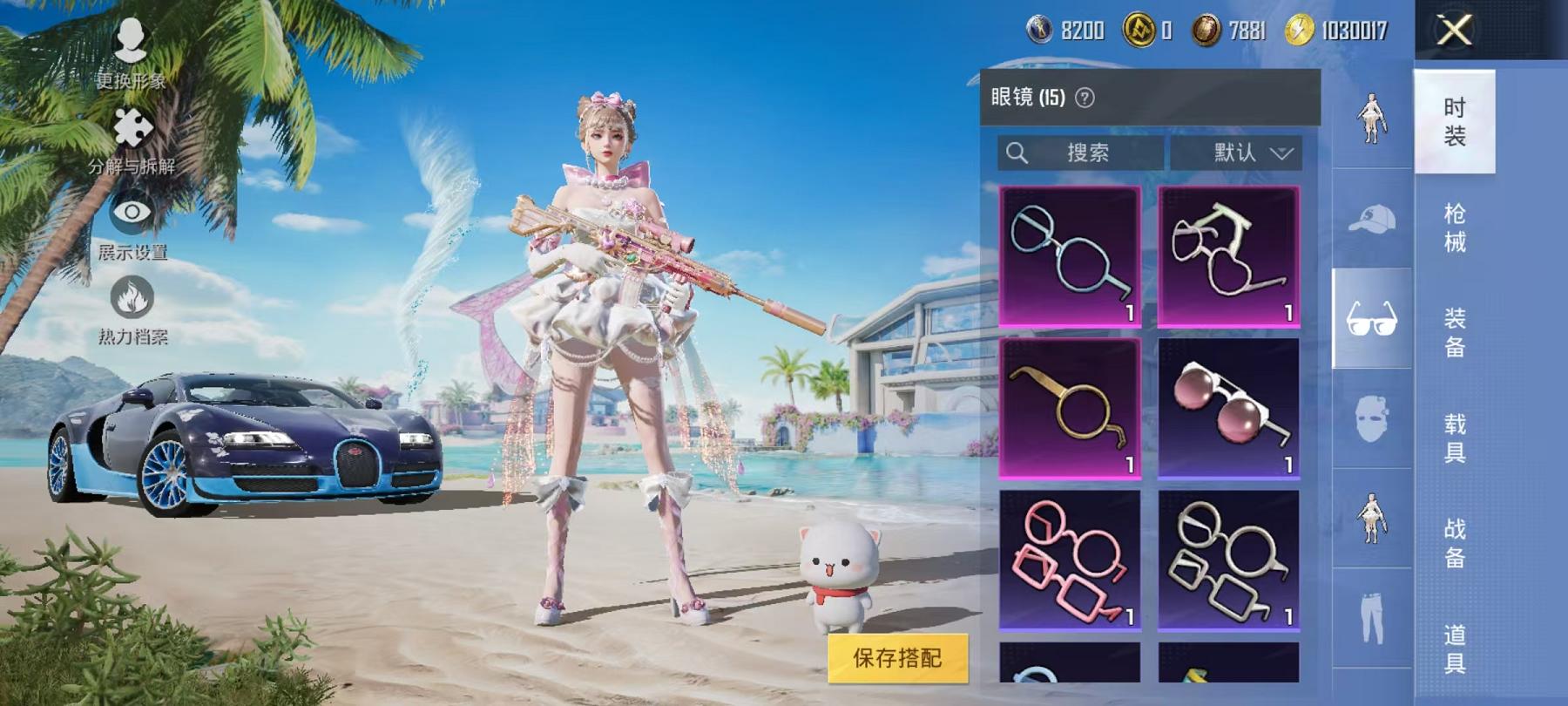 HPCMW468833和平精英账号详情图19