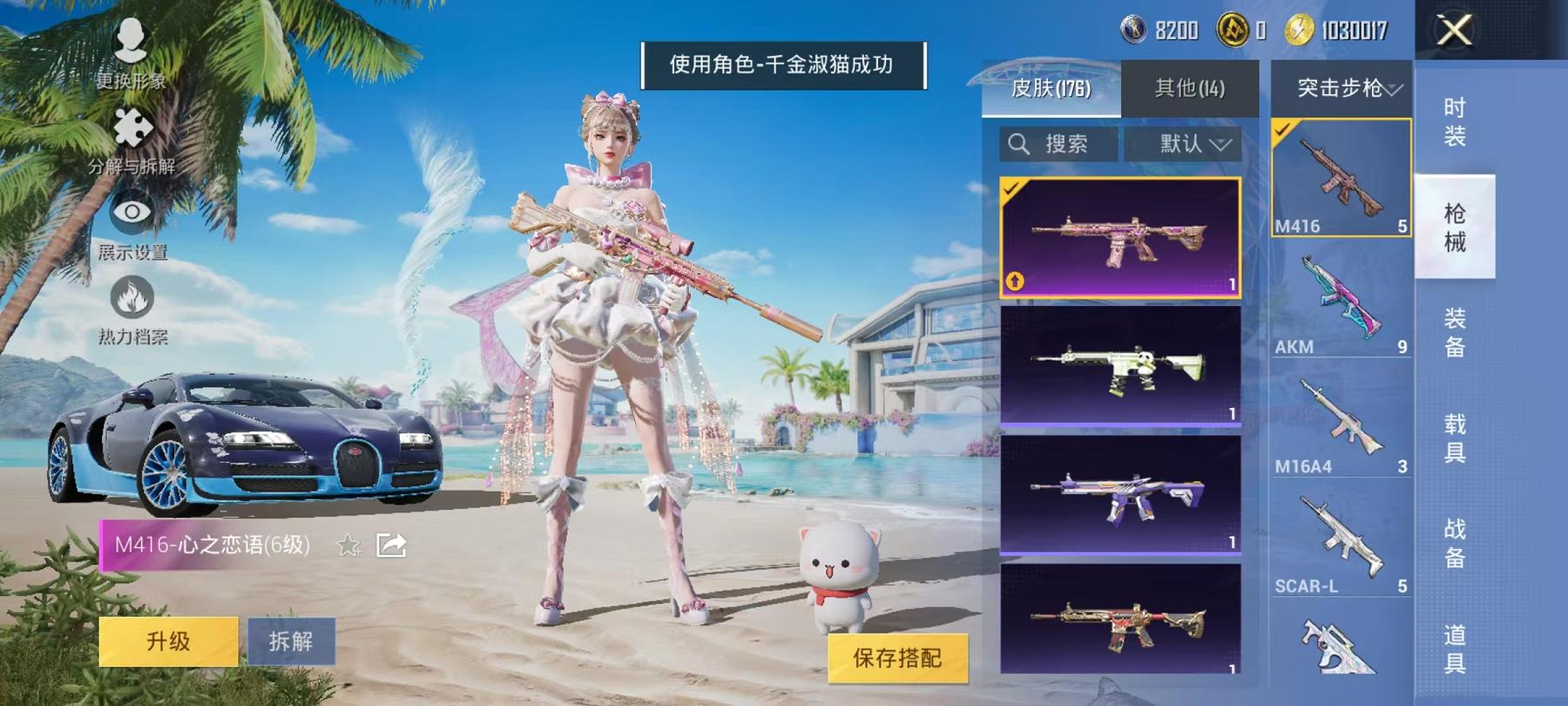 HPCMW468833和平精英账号详情图21