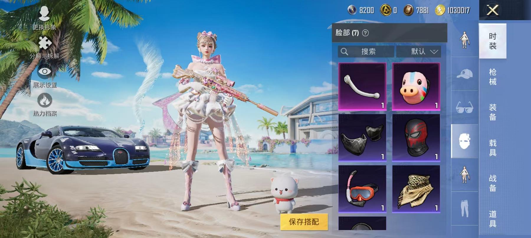 HPCMW468833和平精英账号详情图20