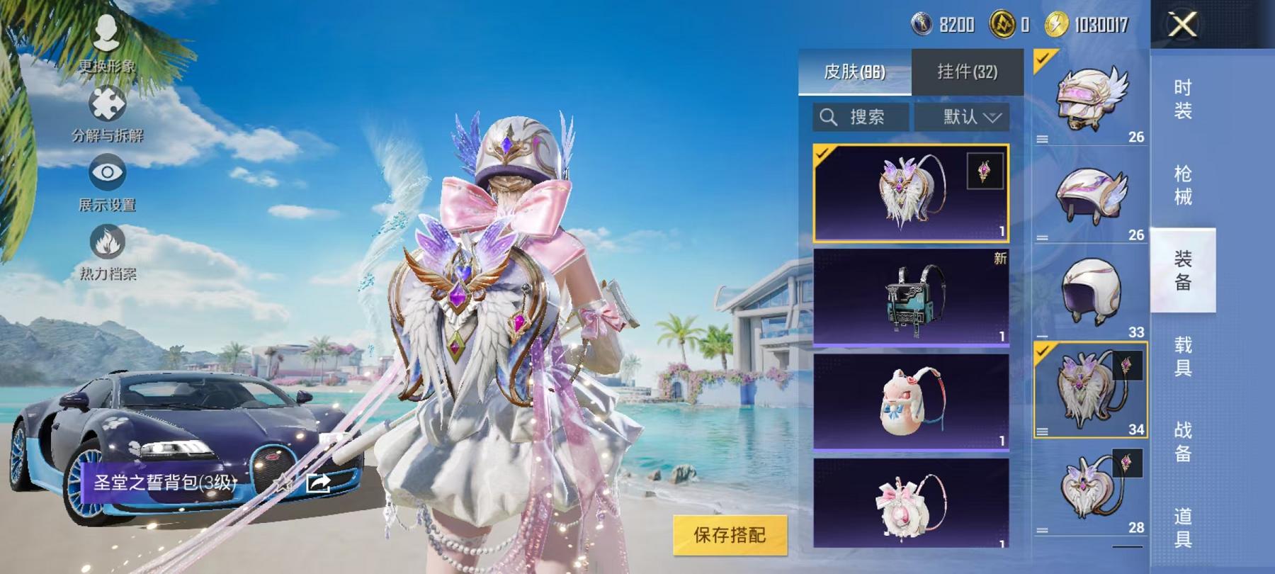 HPCMW468833和平精英账号详情图24