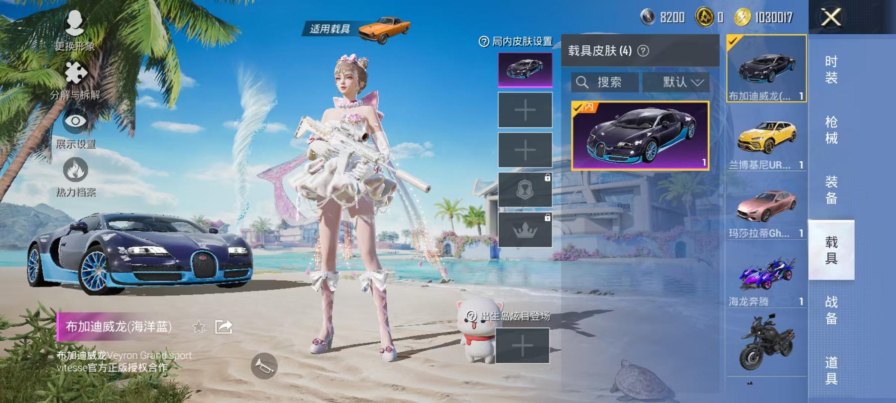 HPCMW468833和平精英账号详情图25