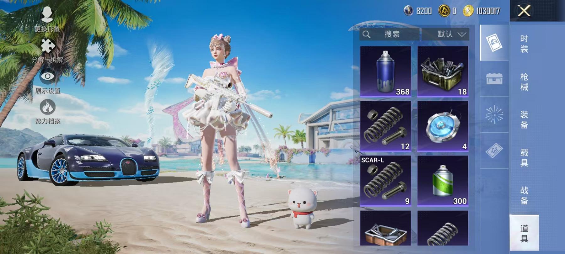 HPCMW468833和平精英账号详情图28