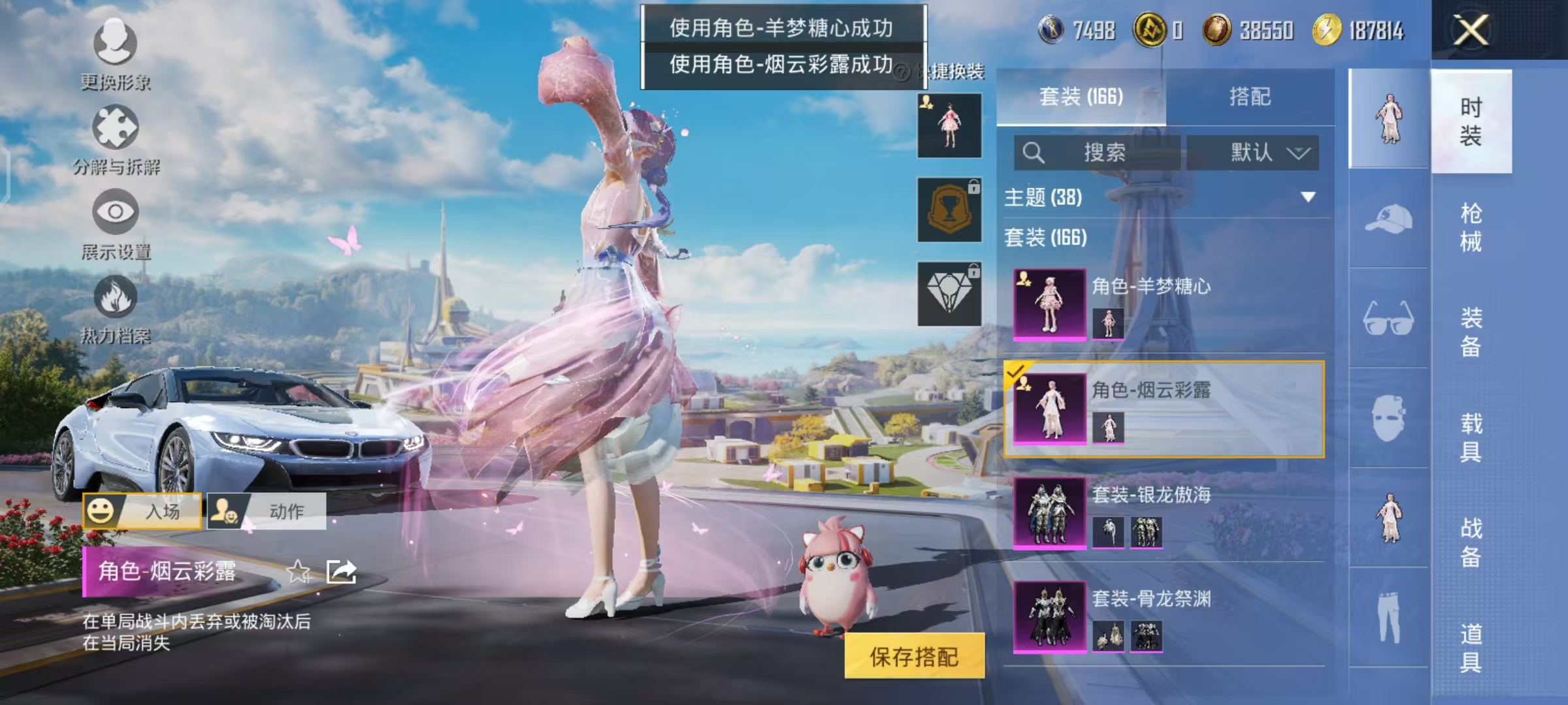 HPCMW468820和平精英账号详情图4