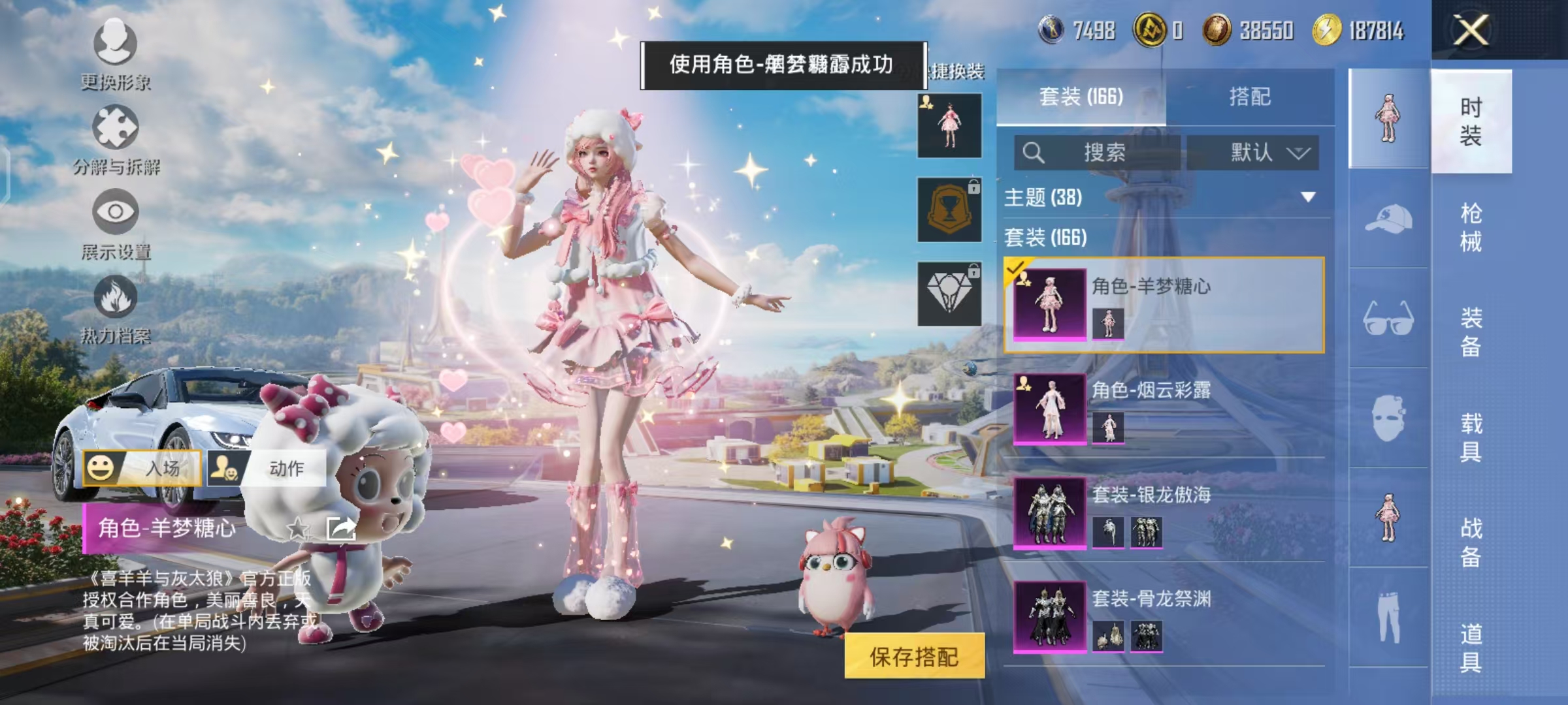 HPCMW468820和平精英账号详情图3