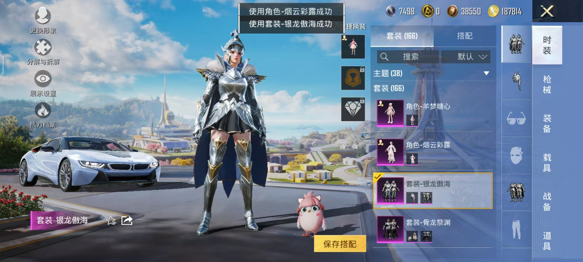 HPCMW468820和平精英账号详情图5