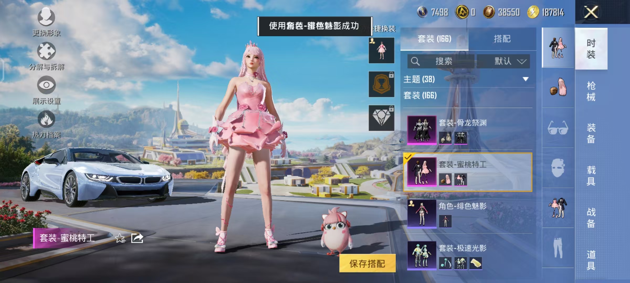 HPCMW468820和平精英账号详情图7